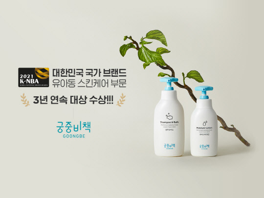 궁중비책이 국가브랜드대상 수상 기념 프로모션을 진행한다. <제로투세븐 제공>